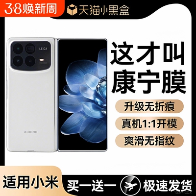 适用小米fold4/Mixflip/3钢化膜