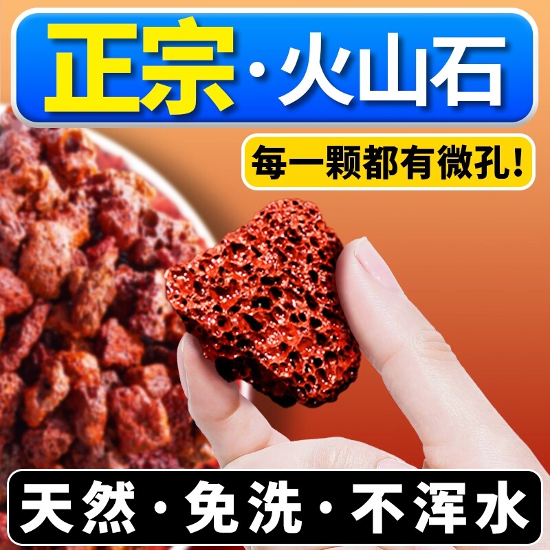 天然火山石颗粒红火山岩底砂兰花石鱼缸专用营养土滤材龟缸水质