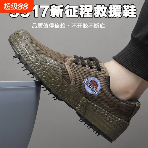 岳阳3517解放鞋工地劳保鞋耐磨防滑干活胶鞋防臭透气男农田工装鞋