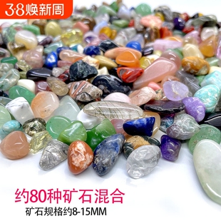 约80种天然水晶矿石碎石摆件水晶消磁石鱼缸花盆造景石原石观赏