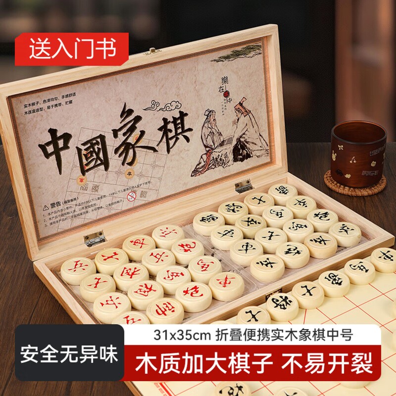 实木折叠象棋大号带木制棋盘小学生专用儿童实木棋子便携式成人