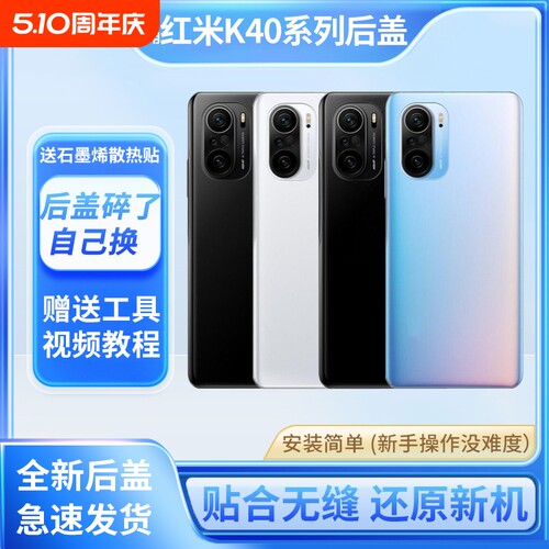 适用于小米红米K40后盖K40Pro玻璃外壳K40PRO手机电池盖背板后屏拆机边框修复更换背胶