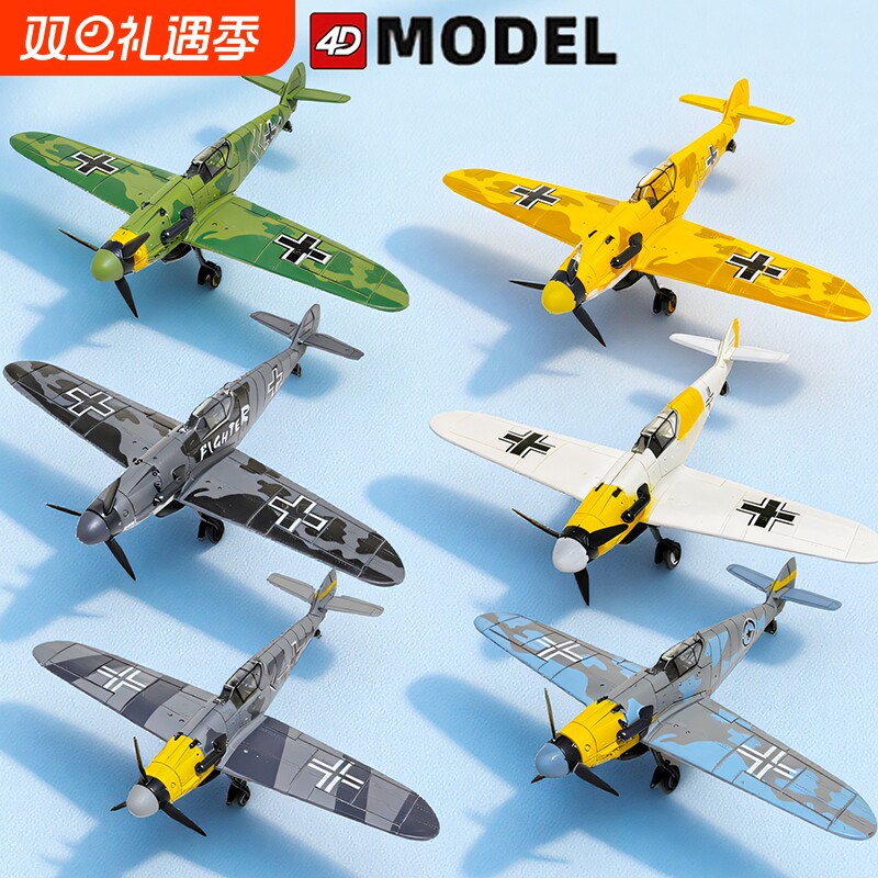 4d二战军事飞机模型男孩
