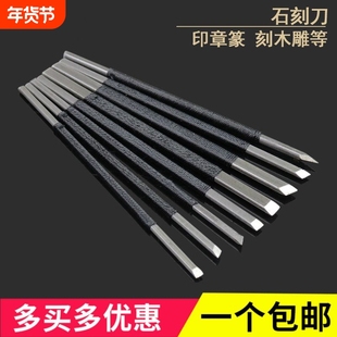 木刻刀手工雕刻刀套装木匠篆刻木雕工具木工工具大全石雕刻字笔刀