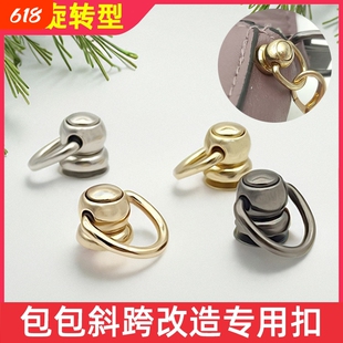 包包斜跨改造五金配件和尚头带圈带环吊扣D扣口红包化妆包斜挎diy