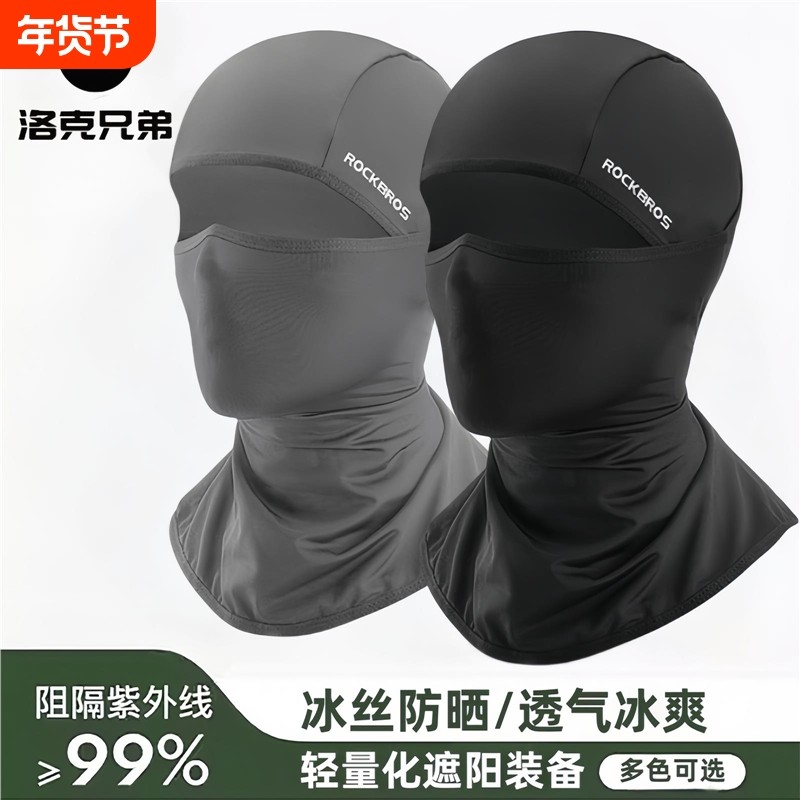 冰丝头套防晒骑行面罩夏季机车全脸防风面巾围脖男女单车装备