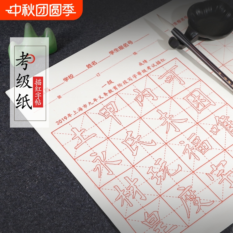 上海市九年义务教育阶段考试用纸