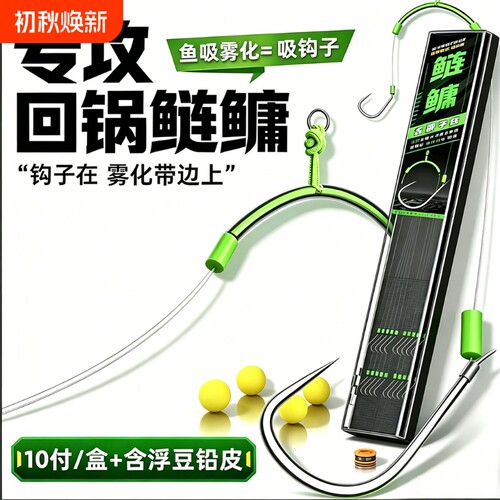 滑口鲢鳙衣架子线双钩回锅黑坑专用子线新关东平行分叉器钓组成品