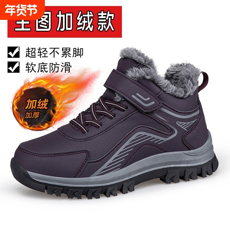 老人鞋女冬季加绒保暖妈妈运动棉鞋中老年防滑高帮厚底东北雪地靴,女鞋,时尚休闲鞋,淘宝优惠券,粉丝福利购,淘宝优惠卷
