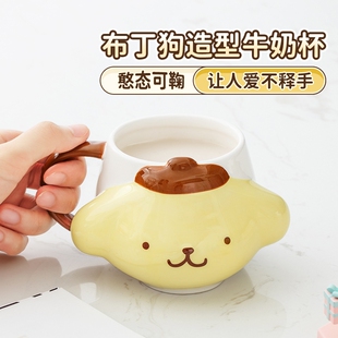 古杰士布丁狗水杯家用陶瓷马克杯高颜值早餐杯儿童杯子生日礼物女