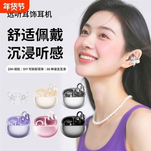 远听AI星环耳夹耳机2025新款蓝牙运动超长续航