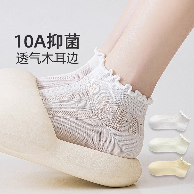袜子女夏季薄款纯棉短袜无骨木耳花边夏天网眼透气防臭短筒袜吸汗