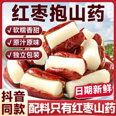 红枣山药夹心零食|166人收藏