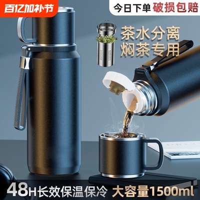 不锈钢保温杯男款大容量2025新款