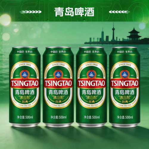 青岛啤酒500ml*4罐经典黄啤