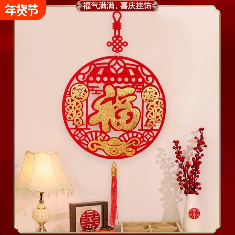 马年2026年喜庆装饰福字挂件新年吉祥好寓意挂件福字门贴春节摆件