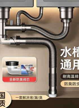 厨房下水管三通洗菜盆洗碗池排水管套装防反臭双盆水槽下水器全套
