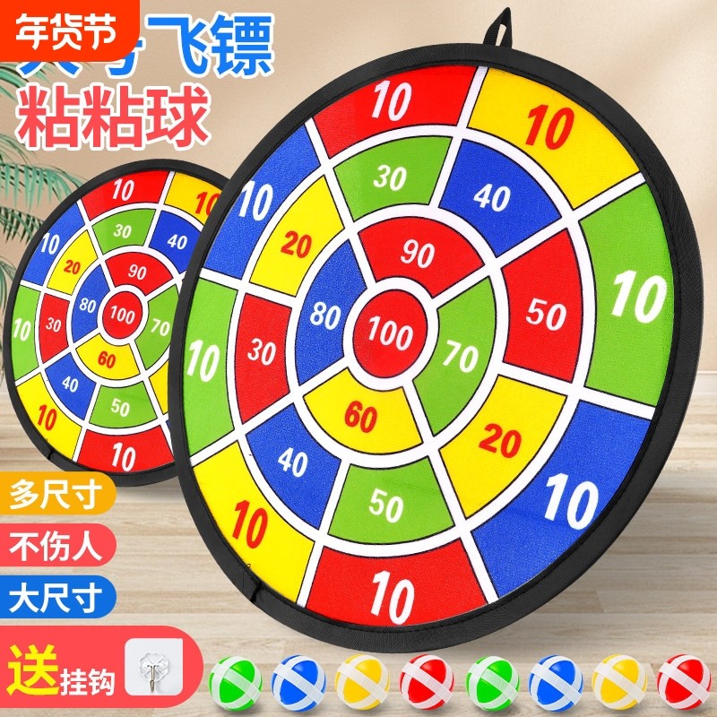儿童飞镖盘粘粘球套装 36CM至66CM多尺寸选择 亲子互动益智