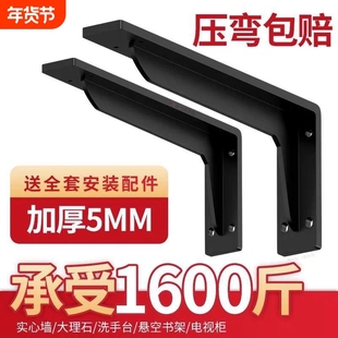 墙上三角支架支撑架托架洗脸盆角铁电视柜三脚架承重置物架悬空