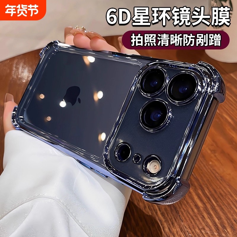 适用苹果17promax手机壳新款iphone17镜头全包16Promax气囊防摔15保护14Pro透明13套高级感12男女硅胶17外壳,3C数码配件,手机保护套/壳,淘宝优惠券,粉丝福利购,淘宝优惠卷