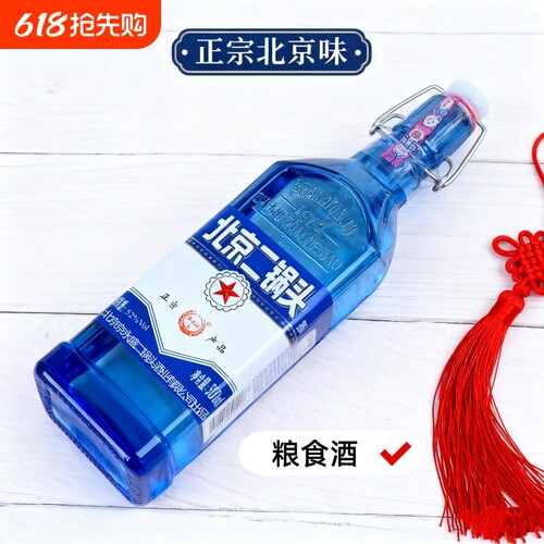 出口小方瓶北京二锅头浓香粮食酒