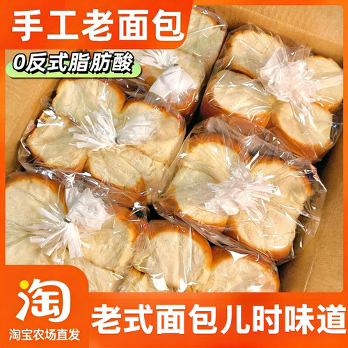 奶香味老式手撕面包 传统手工怀旧 学生早餐充饥零食整箱