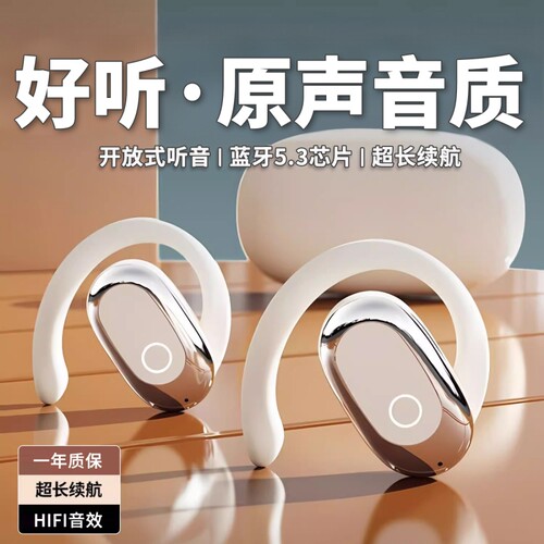 【HiFi原声音质】挂耳式蓝牙耳机