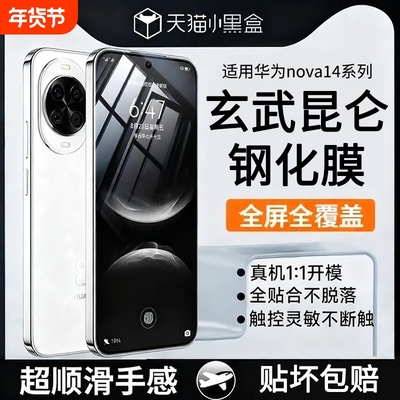 升级五代玄武昆仑防爆无纹玻璃膜