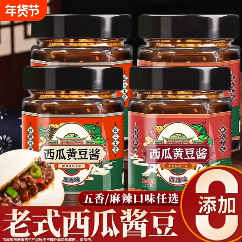 西瓜酱豆河南特产农家香辣五香秘制辣酱下饭豆子正宗纯手工酱瓜豆,粮油调味/速食/干货/烘焙,豆瓣酱/豆酱/黄豆酱,淘宝优惠券,粉丝福利购,淘宝优惠卷