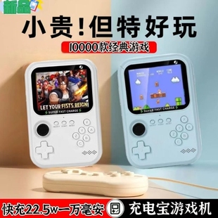 2024新款 22.5w超级快充电宝掌机10000毫安投屏游戏机便携摇杆街机