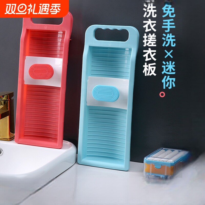 全安居搓衣板懒人神器