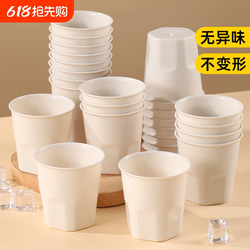 稻壳一次性杯子加厚食品级家用水杯喝茶杯塑料杯功夫茶杯可降解