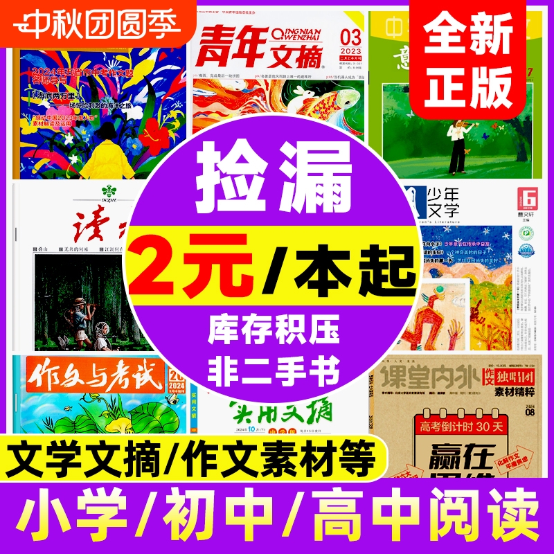 全新特价正版图书杂志清仓非二手