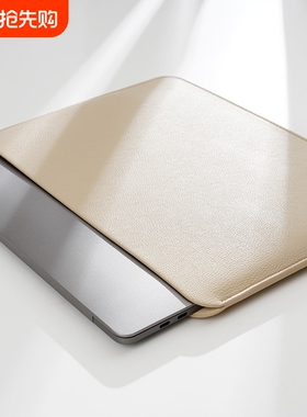 2026年新款13寸MacBook Pro内胆包15.3 Air保护套16寸笔记本电脑包14寸男女简约壳
