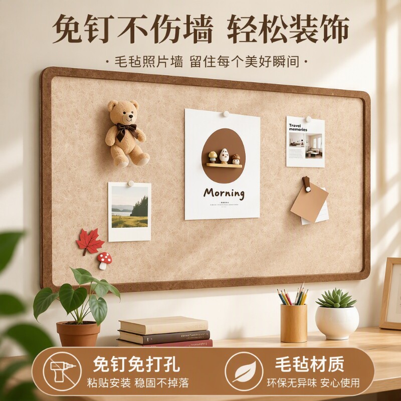 拍立得照片墙毛毡板墙贴宿舍客厅照片墙背景板房间挂墙面装饰拼豆相片展示墙软木板免打孔不伤墙书桌留言板