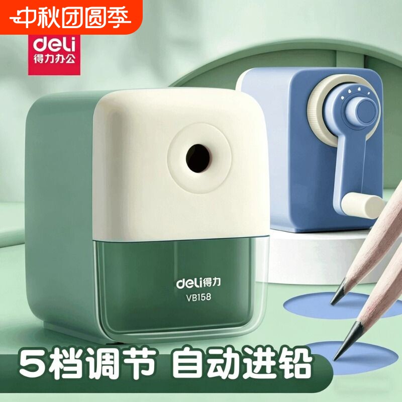 得力文具卷笔刀削笔刀转笔刀削笔机小学生专用削笔器学生铅笔刀儿童用自动进铅手摇多功能美术刨笔机简约卡通										