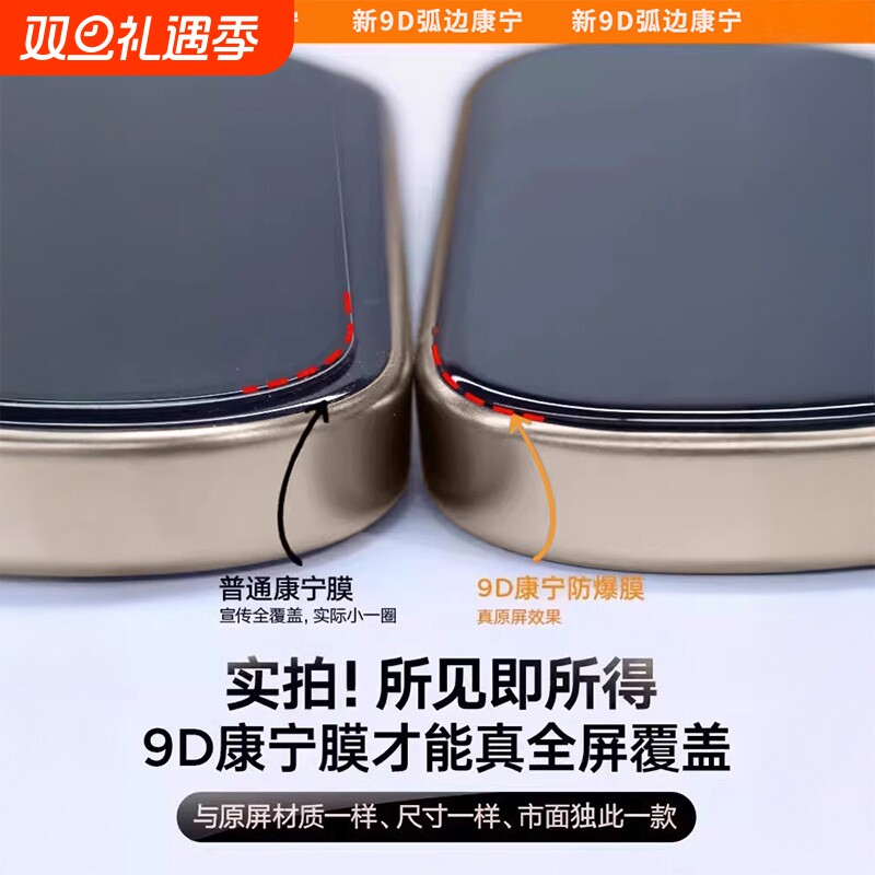 适用苹果16promax钢化膜iphone14/15pro手机膜13全屏ip11无尘仓12贴膜plus新款x防窥膜全包por高清xs防尘保护