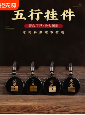黑曜石癸水壬水能量牌吊坠