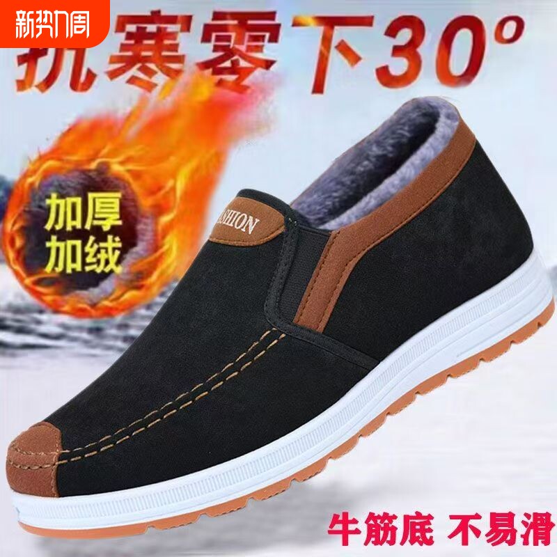 冬季老北京布鞋男士棉鞋加厚保暖老人鞋软底中老年休闲爸爸鞋耐磨