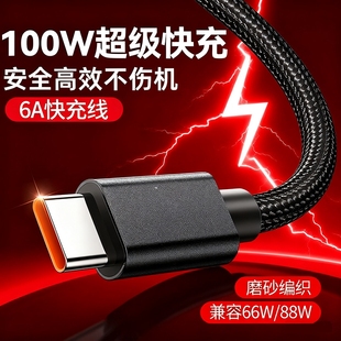 驯龙师 超级快充typec100W数据线适用华为OPPO荣耀mate60pro手机tpyec充电线nova10加长2米安卓编织线USB接口