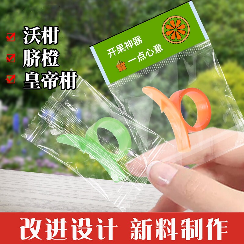 开橙器加厚指环剥石榴神器开果器开橘子皇帝柑去皮剥橙剥石榴神器
