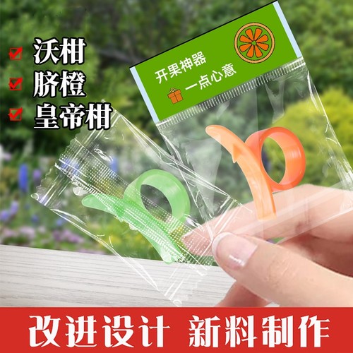 开橙器加厚指环剥石榴神器开果器开橘子皇帝柑去皮剥橙剥石榴神器