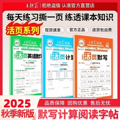 王朝霞一二三四五六年级上册默写