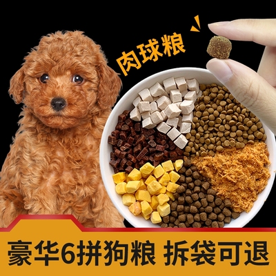 6拼狗粮10斤工厂直营出厂价