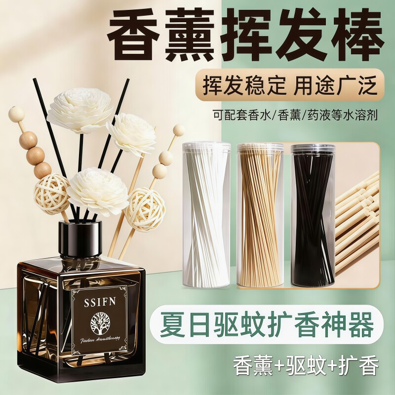 无火香薰挥发棒花露水可用香精精油挥发棒室内房间持久扩香纤维棒