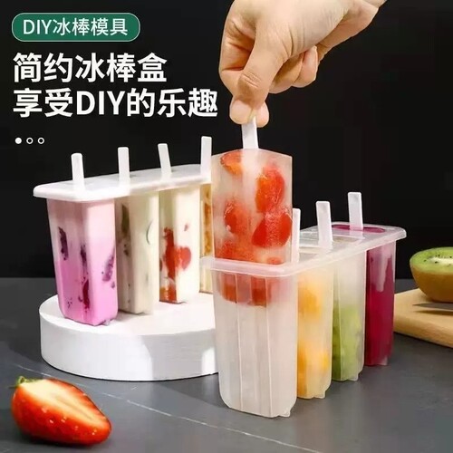冰棍雪糕模具食品级家用带盖做冰棒冻冰块盒的磨具自制冰淇淋神器
