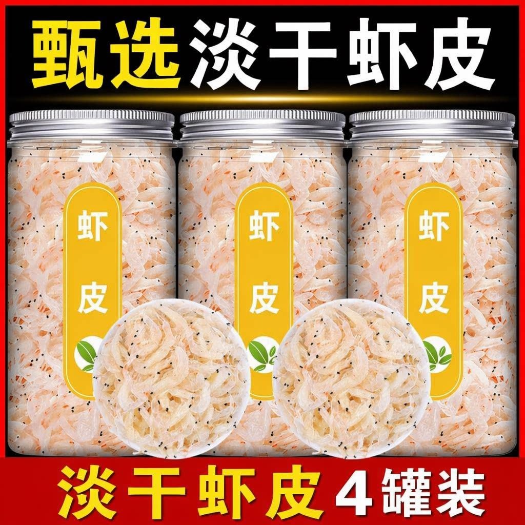 淡干虾皮干货小虾米海米罐装非特级无盐非补钙生晒新鲜即食水产品图片