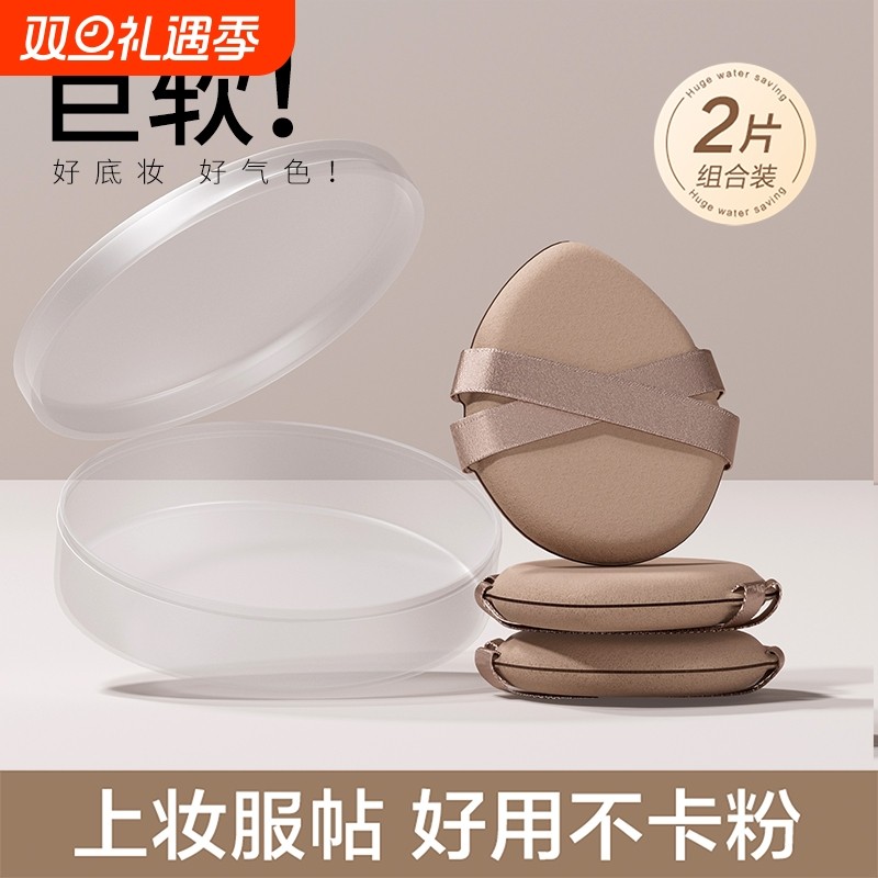 双绷带粉扑粉底液专用气垫干湿两用BB霜超软不吃粉饼化妆美妆蛋