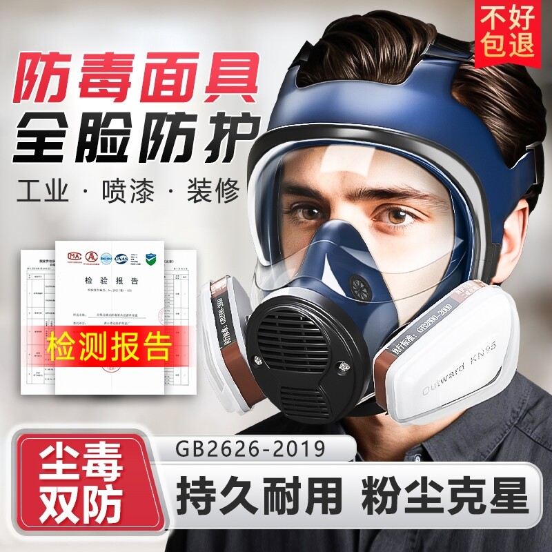 防毒面具全面罩防甲醛喷漆硫化氢放毒油漆滤毒罐多功能氧气放毒气