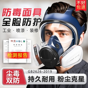 防毒面具全面罩防甲醛喷漆硫化氢放毒油漆滤毒罐多功能氧气放毒气